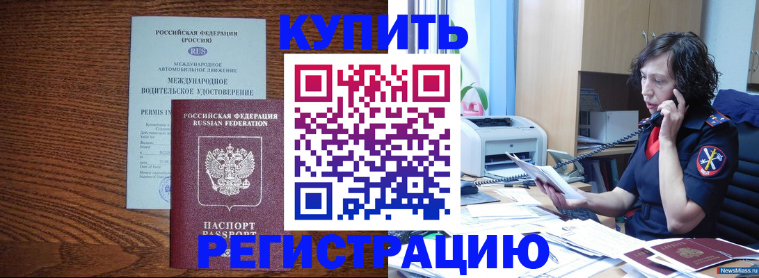 прописка поиск в Бронницах