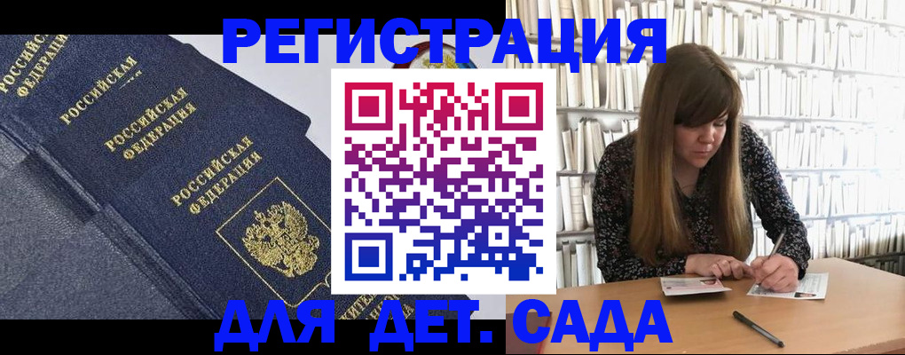 временная регистрация собственник в Бронницах